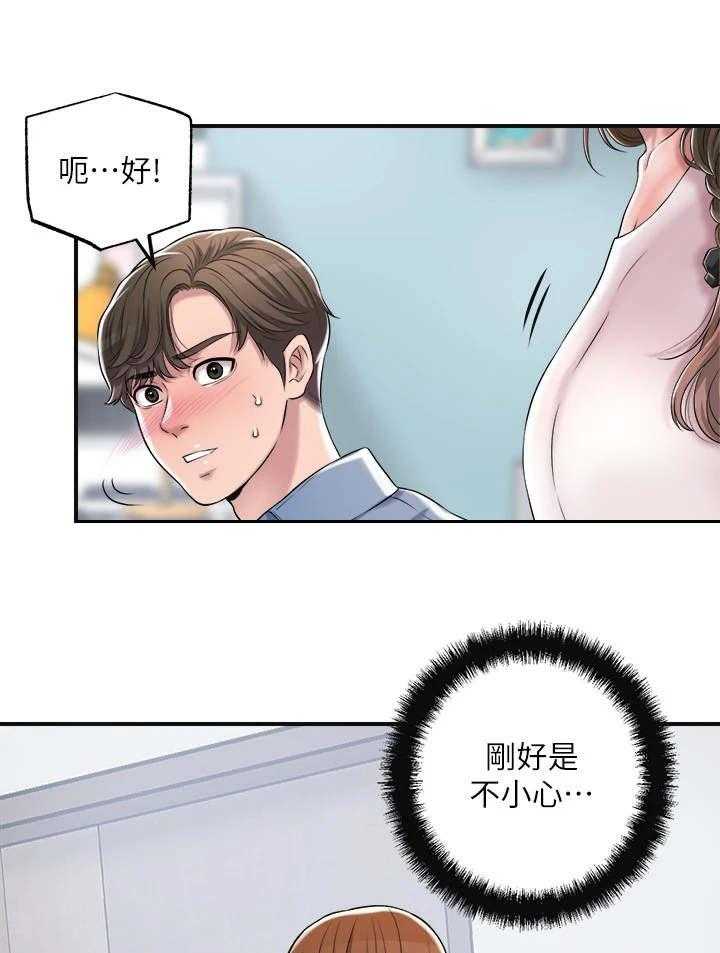 《快乐城市》第15话 15_请求 第6页