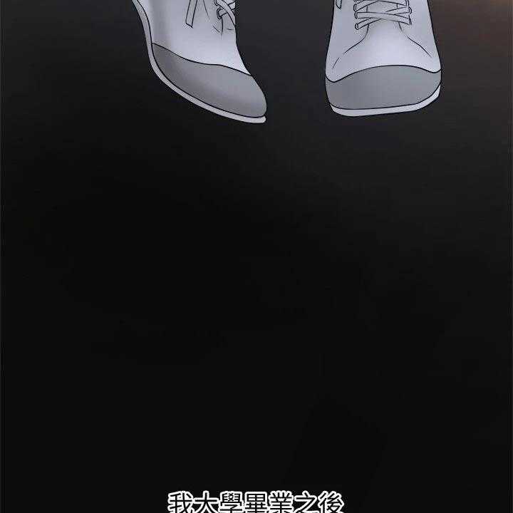 《快乐城市》第18话 18_过去 第12页
