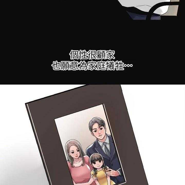 《快乐城市》第18话 18_过去 第20页