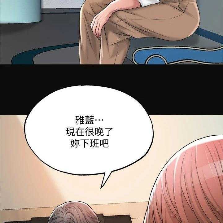 《快乐城市》第18话 18_过去 第25页
