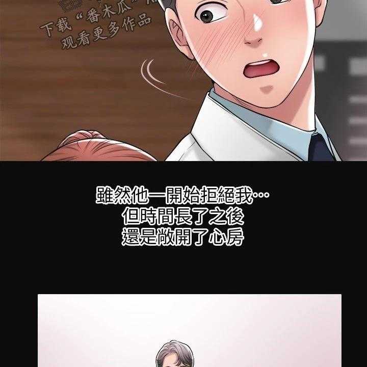 《快乐城市》第18话 18_过去 第34页