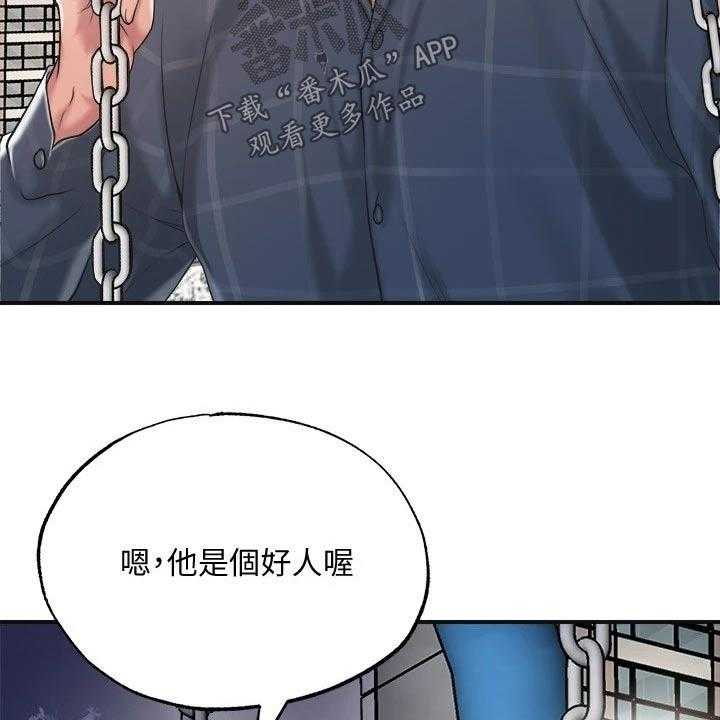 《快乐城市》第18话 18_过去 第38页