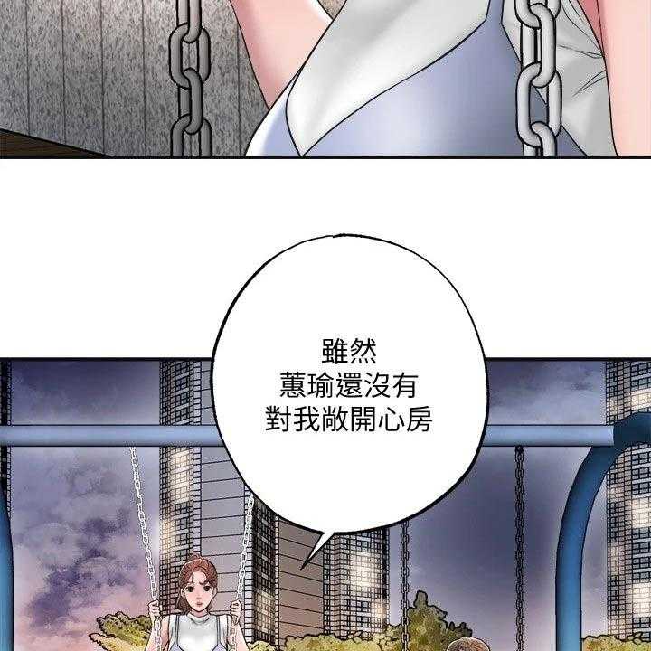 《快乐城市》第18话 18_过去 第40页