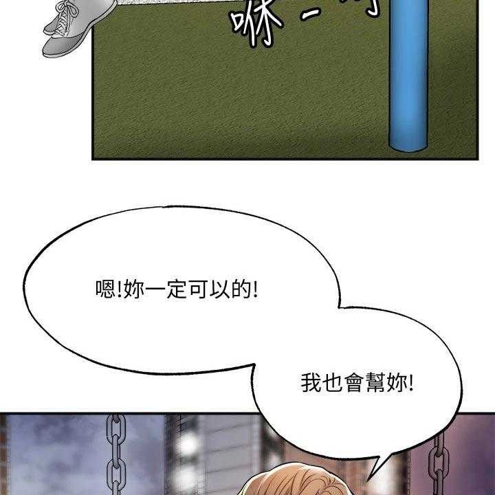 《快乐城市》第18话 18_过去 第43页