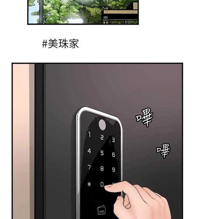 《快乐城市》第18话 18_过去 第46页