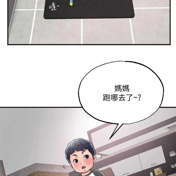 《快乐城市》第18话 18_过去 第48页