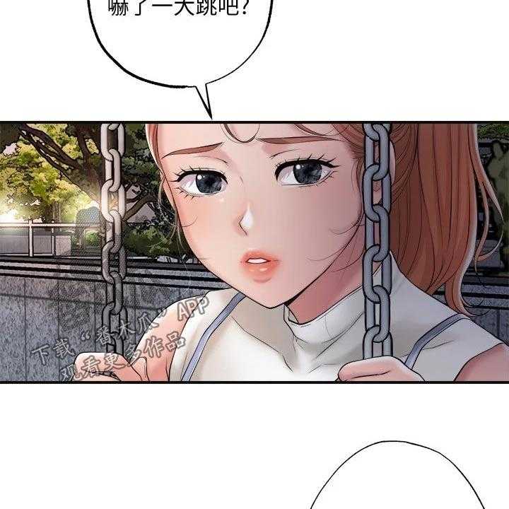 《快乐城市》第18话 18_过去 第7页