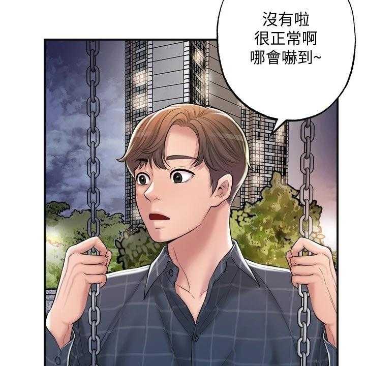 《快乐城市》第18话 18_过去 第8页