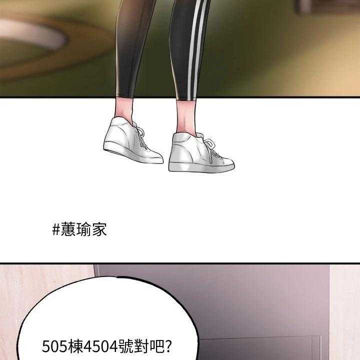 《快乐城市》第17话 17_吃惊 第11页