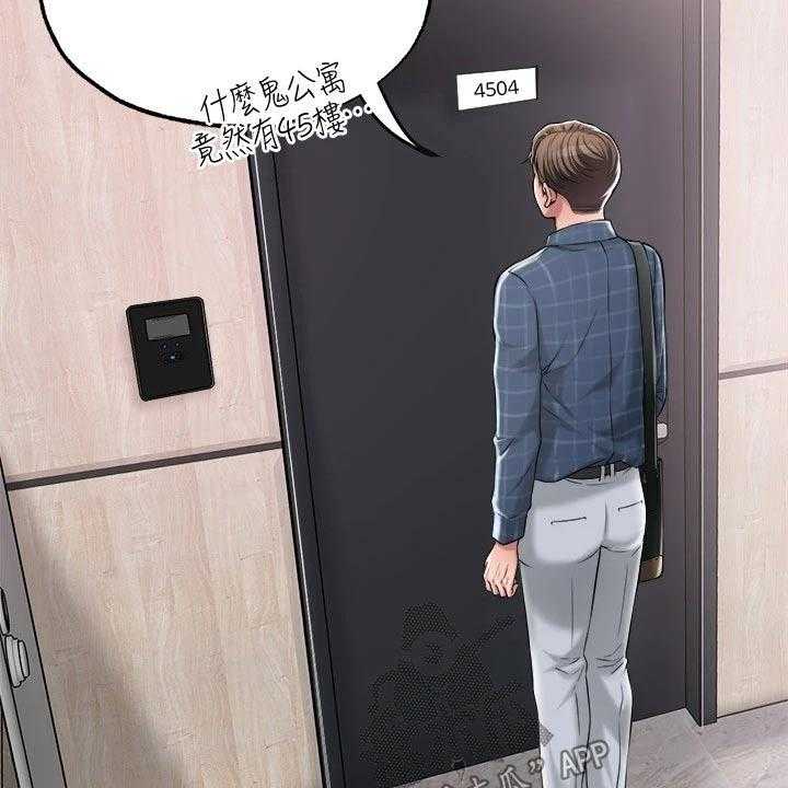 《快乐城市》第17话 17_吃惊 第12页