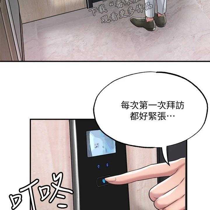 《快乐城市》第17话 17_吃惊 第13页