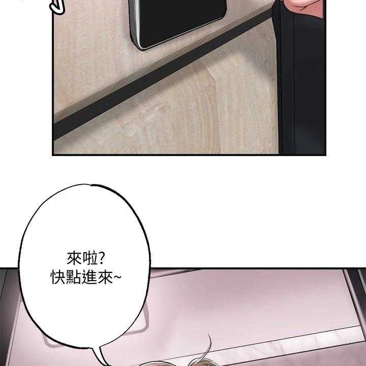 《快乐城市》第17话 17_吃惊 第14页