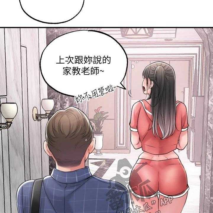 《快乐城市》第17话 17_吃惊 第16页