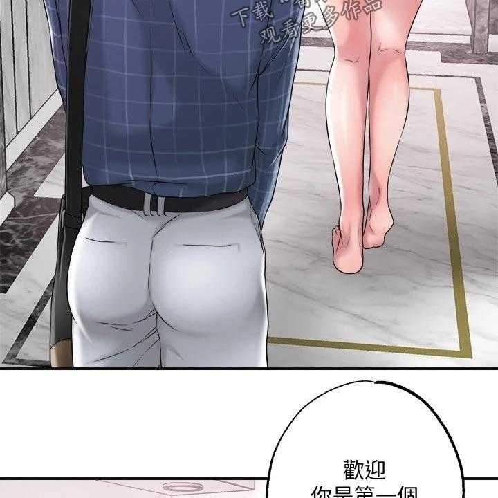 《快乐城市》第17话 17_吃惊 第17页