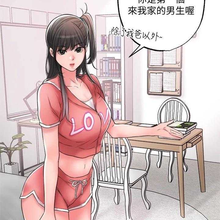 《快乐城市》第17话 17_吃惊 第18页