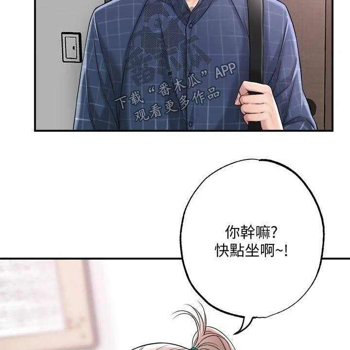 《快乐城市》第17话 17_吃惊 第20页