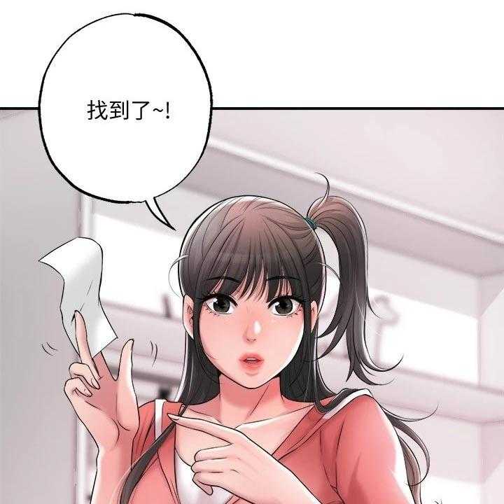 《快乐城市》第17话 17_吃惊 第28页