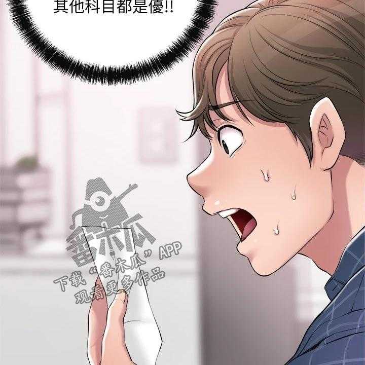 《快乐城市》第17话 17_吃惊 第30页