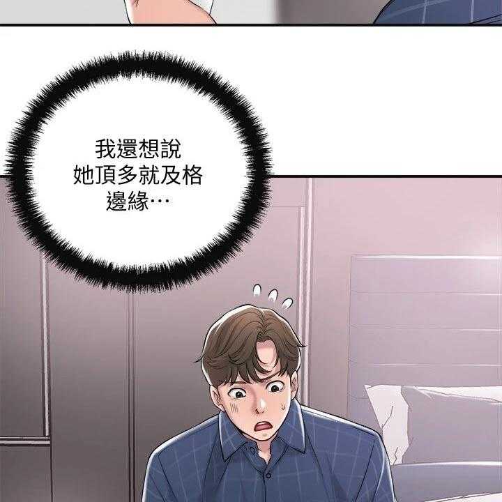 《快乐城市》第17话 17_吃惊 第31页