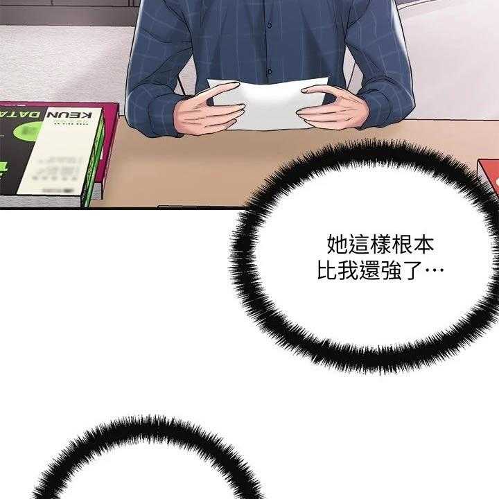 《快乐城市》第17话 17_吃惊 第32页