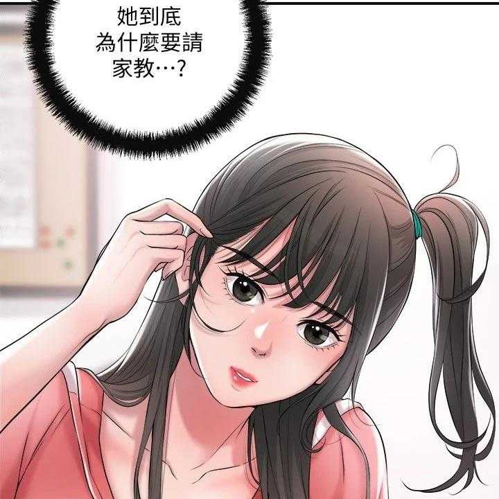 《快乐城市》第17话 17_吃惊 第33页