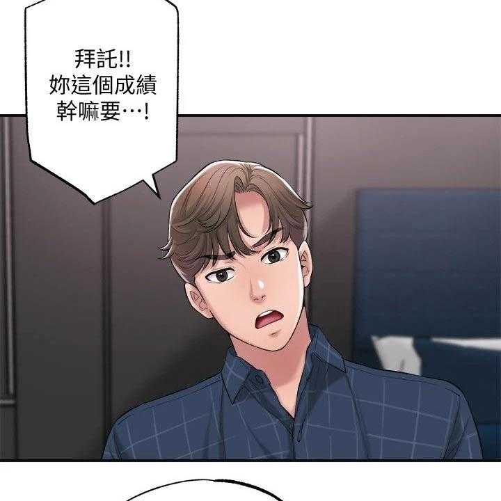 《快乐城市》第17话 17_吃惊 第35页