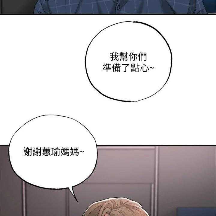 《快乐城市》第17话 17_吃惊 第37页