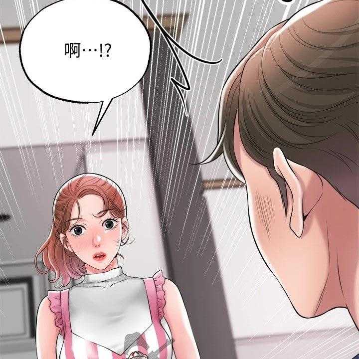 《快乐城市》第17话 17_吃惊 第39页