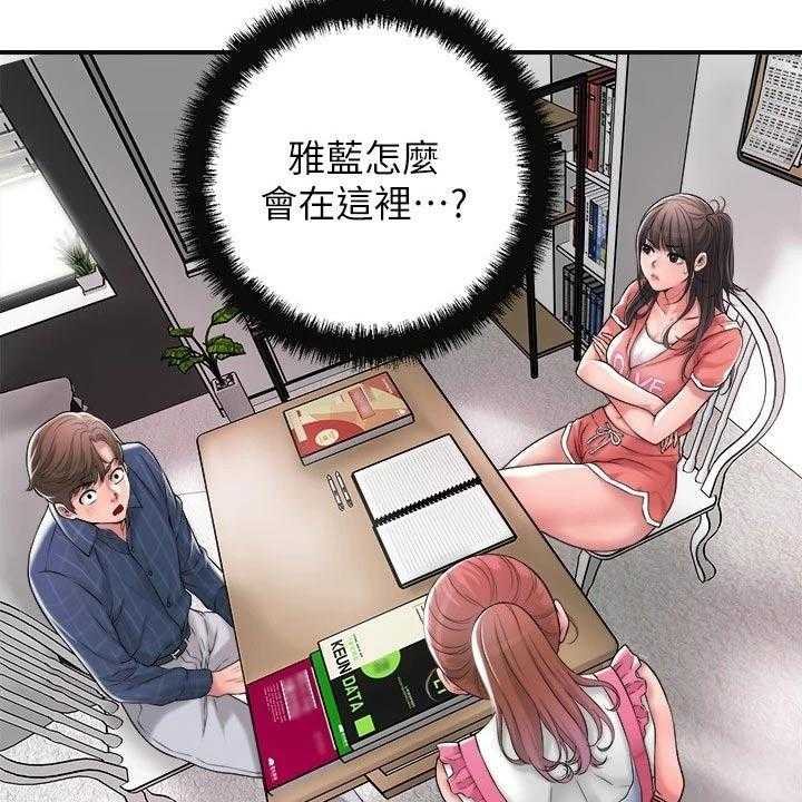 《快乐城市》第17话 17_吃惊 第41页