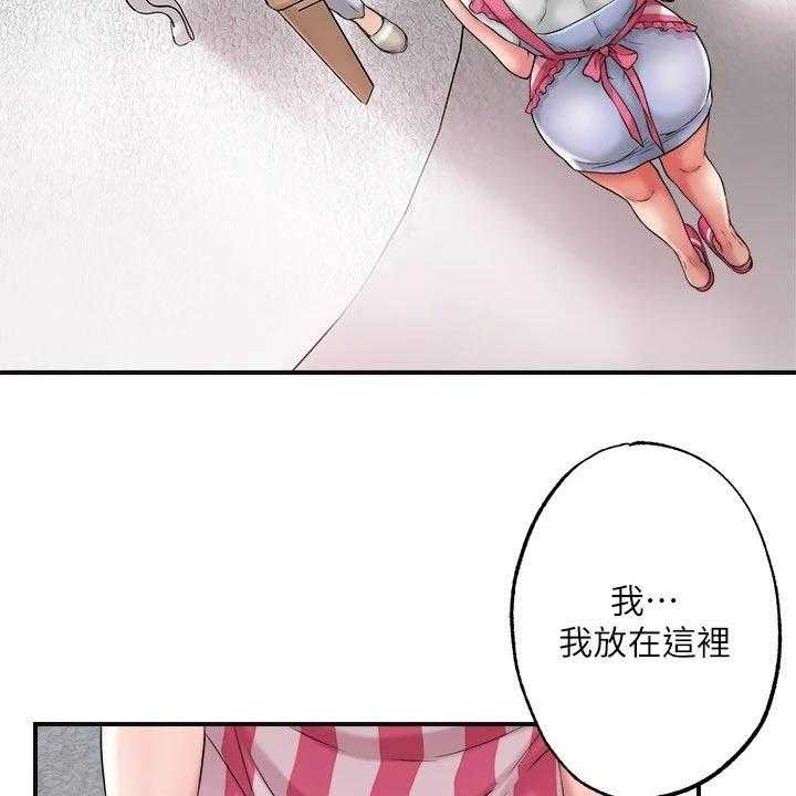 《快乐城市》第17话 17_吃惊 第42页
