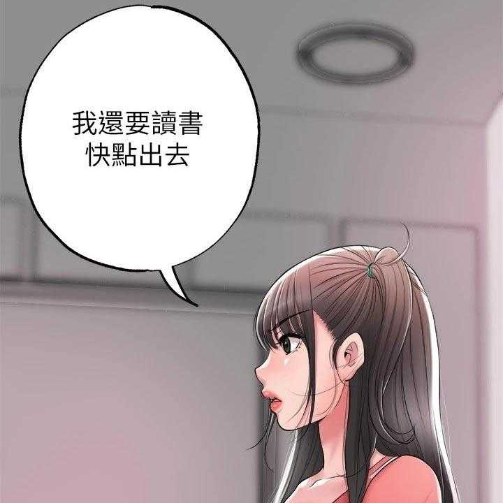 《快乐城市》第17话 17_吃惊 第44页