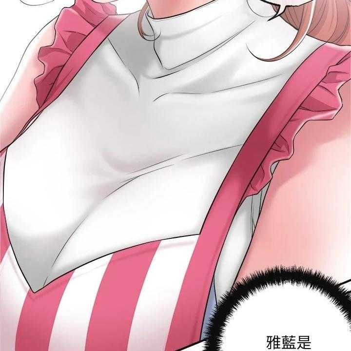 《快乐城市》第17话 17_吃惊 第47页