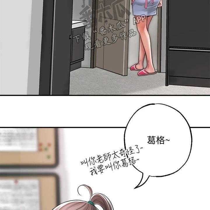 《快乐城市》第17话 17_吃惊 第49页