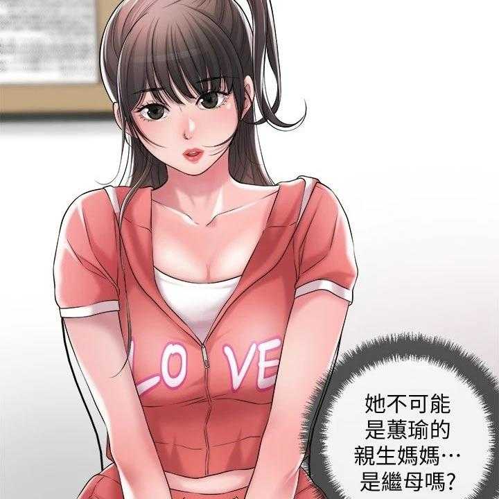 《快乐城市》第17话 17_吃惊 第50页
