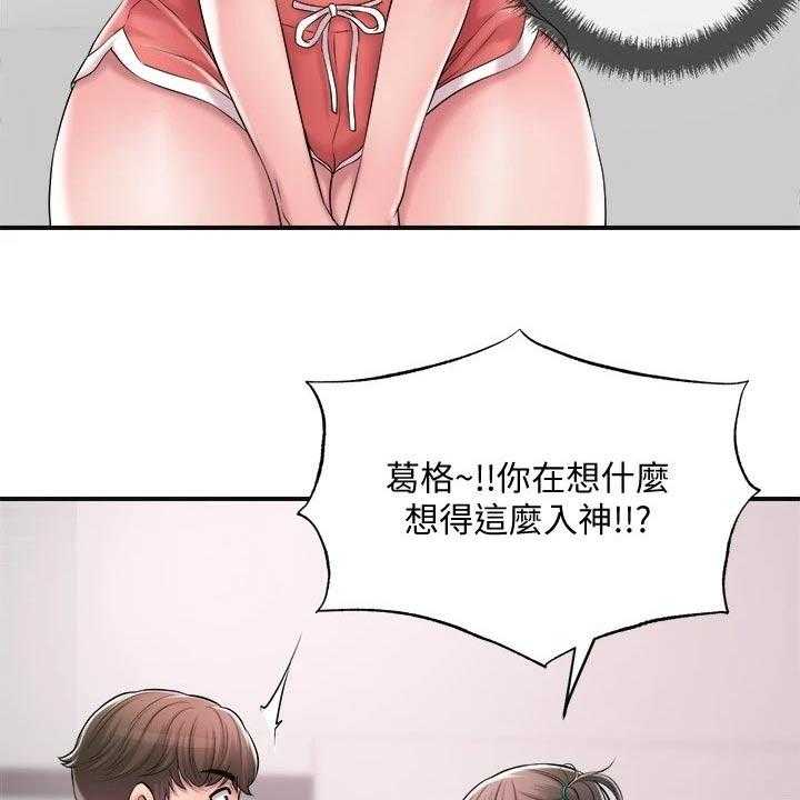 《快乐城市》第17话 17_吃惊 第51页