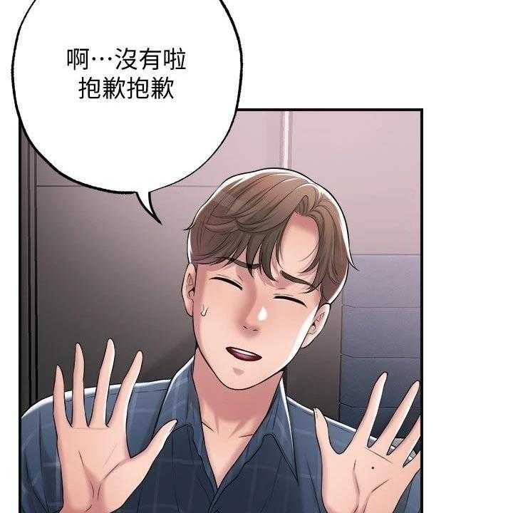 《快乐城市》第17话 17_吃惊 第53页