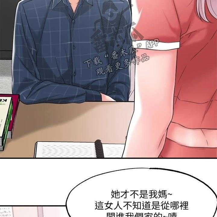 《快乐城市》第17话 17_吃惊 第55页