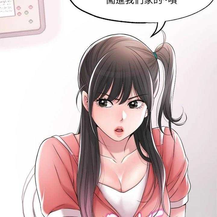 《快乐城市》第17话 17_吃惊 第56页