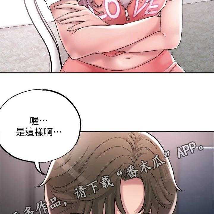 《快乐城市》第17话 17_吃惊 第57页