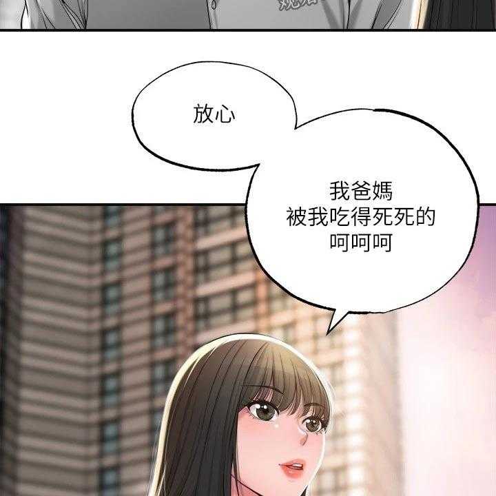 《快乐城市》第17话 17_吃惊 第5页