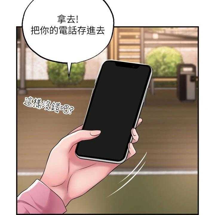 《快乐城市》第17话 17_吃惊 第7页