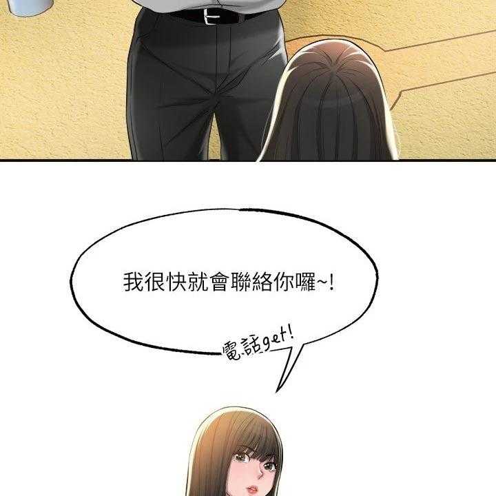 《快乐城市》第17话 17_吃惊 第9页