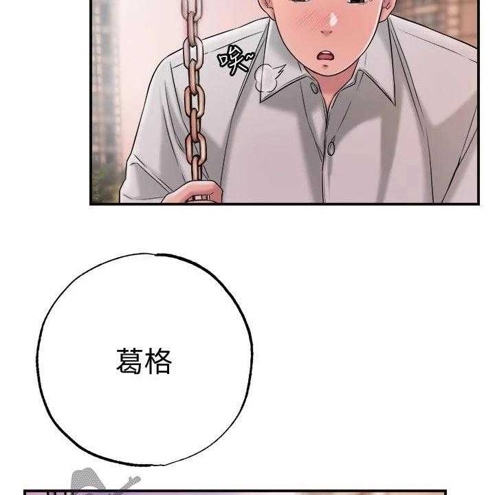 《快乐城市》第16话 16_家教 第13页