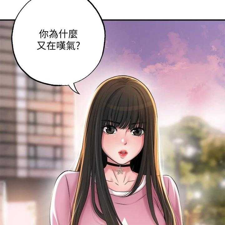 《快乐城市》第16话 16_家教 第15页