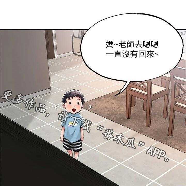 《快乐城市》第16话 16_家教 第1页