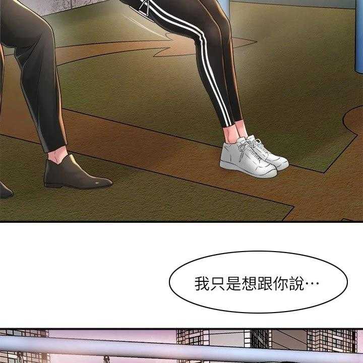 《快乐城市》第16话 16_家教 第20页