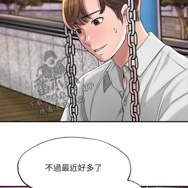 《快乐城市》第16话 16_家教 第27页