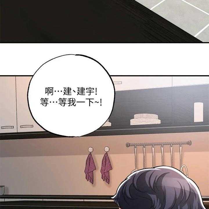 《快乐城市》第16话 16_家教 第2页