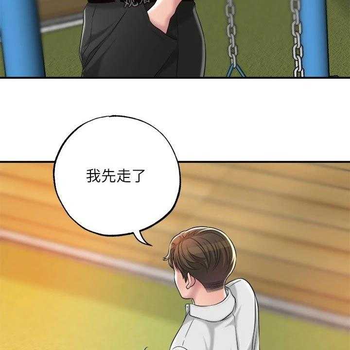 《快乐城市》第16话 16_家教 第31页