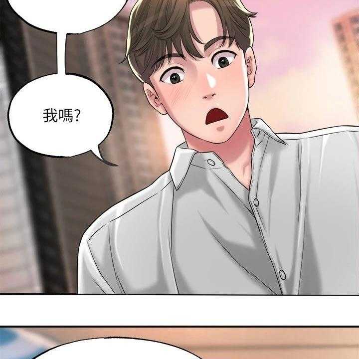 《快乐城市》第16话 16_家教 第36页